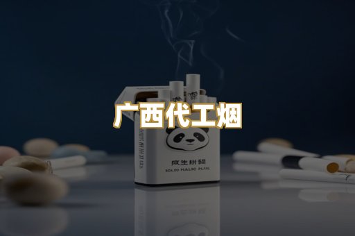 免税外烟爆珠